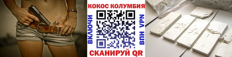 КОКАИН Боливия Купить Райчихинск