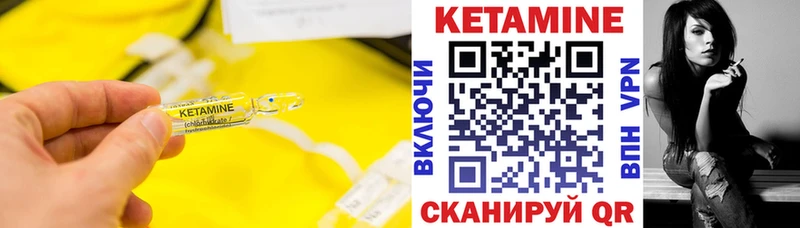 Купить где  Райчихинск  КЕТАМИН VHQ 