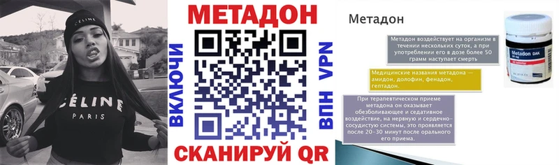 Купить закладки  Райчихинск  Метадон VHQ 